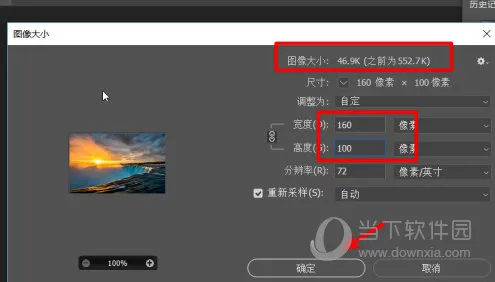 PS2019怎么调整图片大小 其实很简单