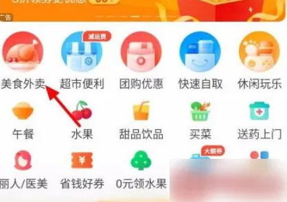 饿了么怎么拉黑店铺-饿了么拉黑店铺的流程一览