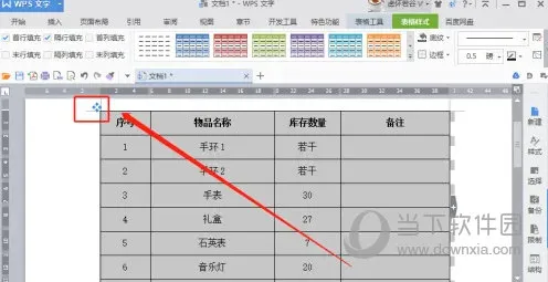 WPS2019怎么设置隔列颜色 详细教程介绍