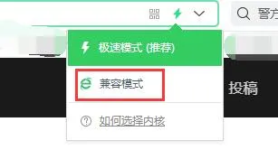 360浏览器兼容模式怎么设置-360浏览器教程