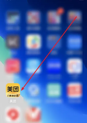 美团共享单车如何进行学生认证-应用教程