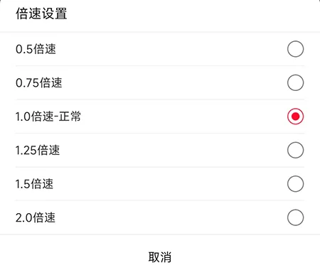 云听怎么调整倍速 按照自己习惯速度去听内容