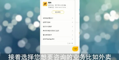 美团客服电话人工服务在哪 美团怎么联系人工客服-应用教程