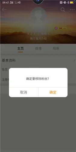 微博移除粉丝后还能看见我的微博吗-新浪微博教程