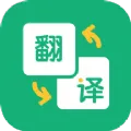 小语种翻译类软件有哪些值得下载-小语种翻译类软件推荐