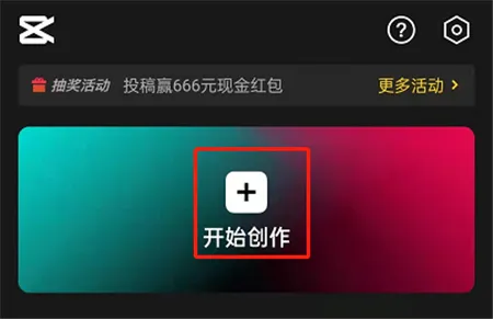 剪映怎么设置高清画质-剪映教程