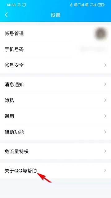 QQ群诊断功能在什么位置-QQ群诊断功能位置介绍