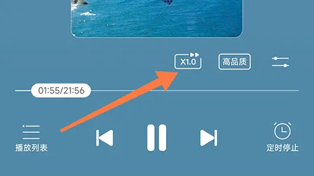 云听怎么调整倍速 按照自己习惯速度去听内容