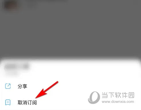 酷狗音乐怎么取消电台订阅 关闭订阅方法介绍
