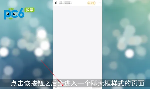 虎牙直播怎么对主播发私信-应用教程