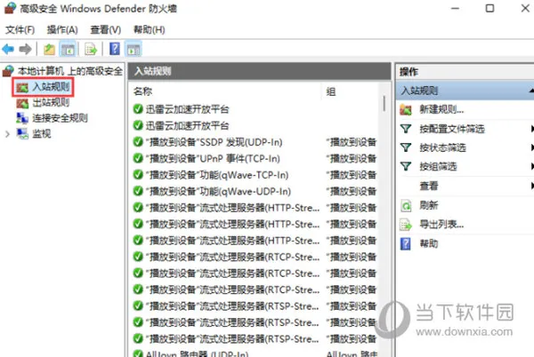Windows11怎么关闭445端口 关闭用什么命令