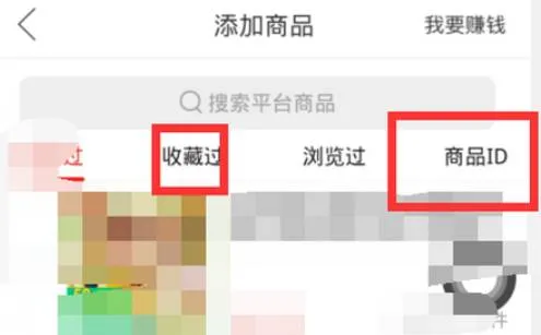 拼多多直播带货步骤-拼多多教程