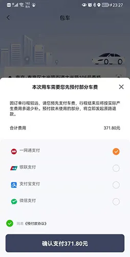 T3出行怎么租车 租车模式详情教程