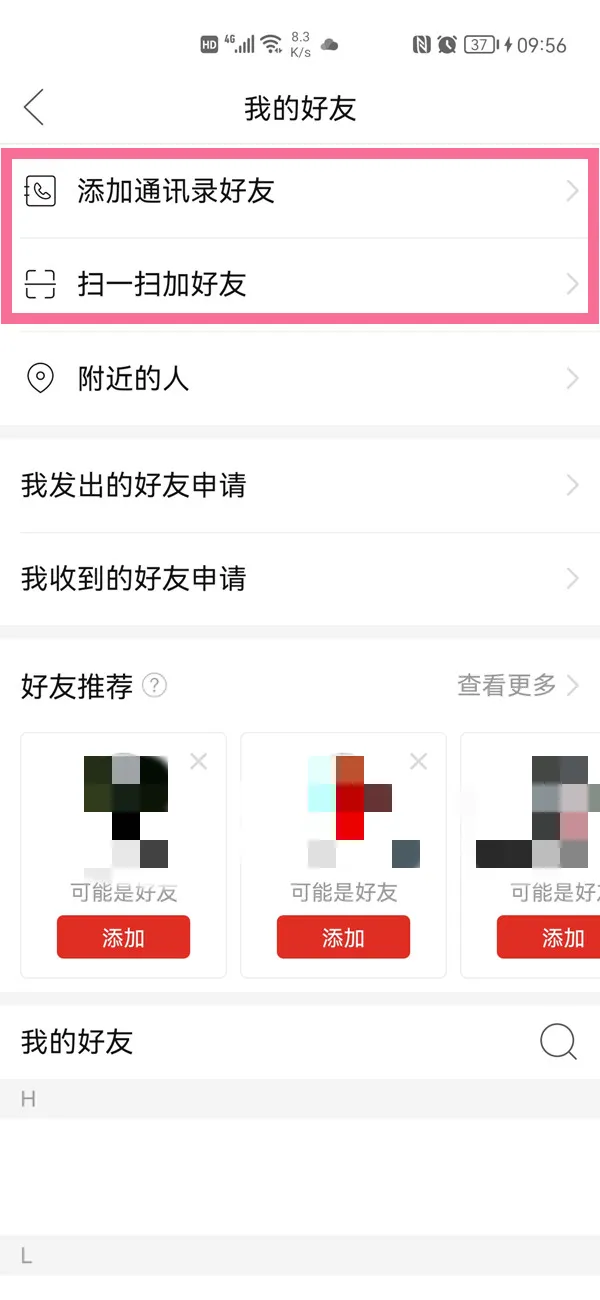 拼多多如何搜索多多号加好友-拼多多教程