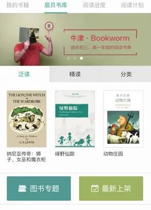扇贝单词要花钱吗 扇贝单词怎么收费