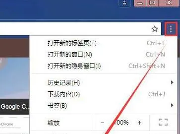 crx文件安装到谷歌浏览器教程-谷歌浏览器教程