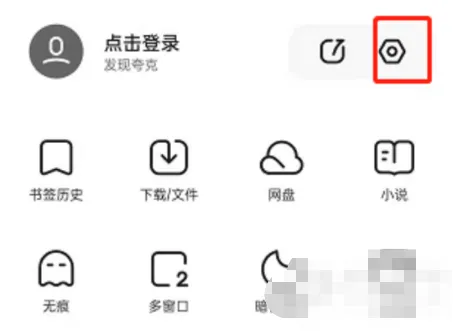夸克浏览器怎么使用-夸克浏览器使用教程大全汇总分享
