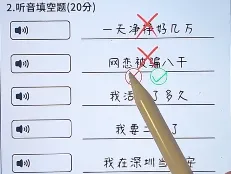 文字找茬大师批改作业怎么过-文字找茬大师批改作业攻略