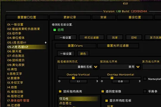 怀旧服EUI怎么调姓名版 设置血条的方法