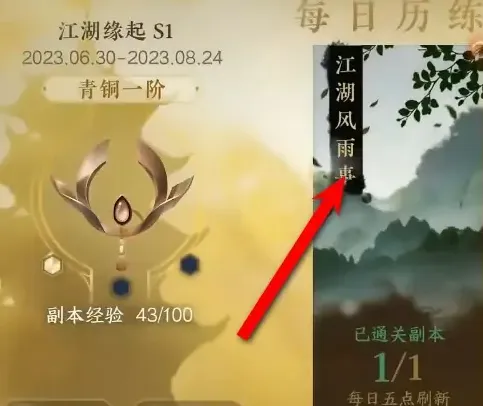 逆水寒手游墨破山河怎么获得-逆水寒手游墨破山河获取攻略