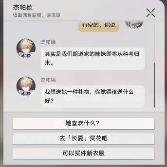 崩坏星穹铁道短信内容全收集大全