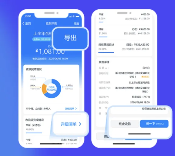 钉钉校园收款如何开通-钉钉会议app下载官方版教程