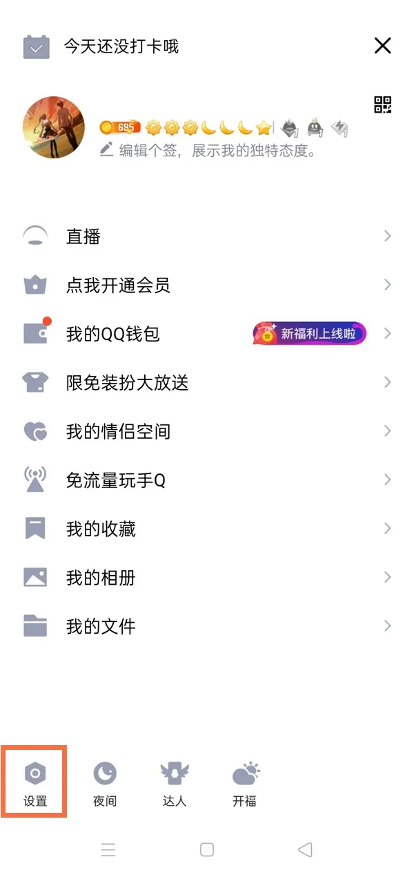 QQ怎么设置回车键发送消息-QQ设置回车键发送消息的方法是什么