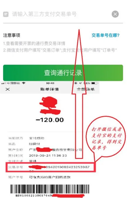 微信怎么开高速公路发票-微信开高速公路发票方法是什么