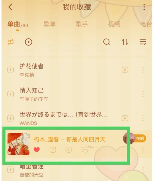 酷狗音乐跑步模式如何设置-酷狗音乐教程