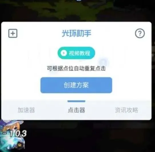 光环助手加速功能怎么开-光环助手打开加速功能的步骤介绍