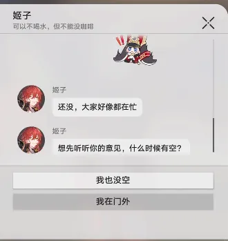 崩坏星穹铁道短信内容全收集大全