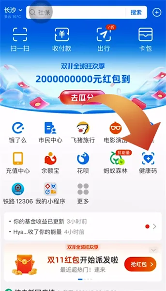 手机上怎么查核酸检测报告-应用教程