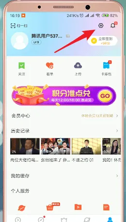 优酷怎么绑定淘宝-手机淘宝教程