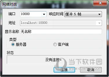 virtuanes如何联机 教你快速网络对战