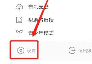 华为音乐锁屏显示怎么去掉-华为手机管家教程