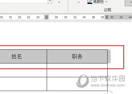 Word2021怎么制作标题表头 操作方法