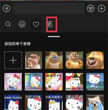 微信自己制作表情包在哪里-微信自己制作表情包教程-微信教程