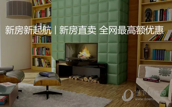 房多多app闪退是怎么回事 房多多闪退解决办法