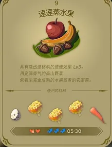 王国之泪3速药有哪些-王国之泪3速药配方一览