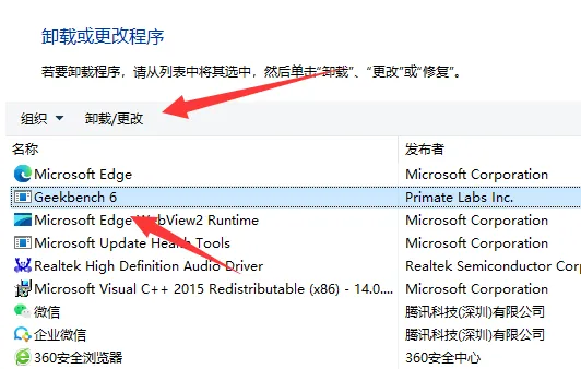 geekbench6历史版本不能运行-应用教程