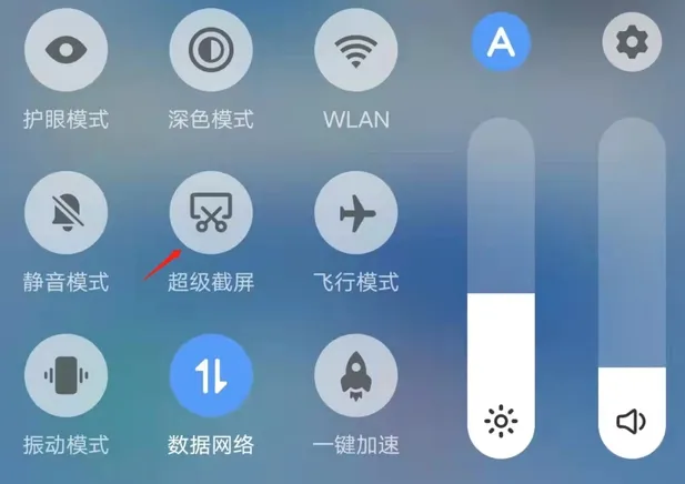 vivos16怎么截屏-应用教程
