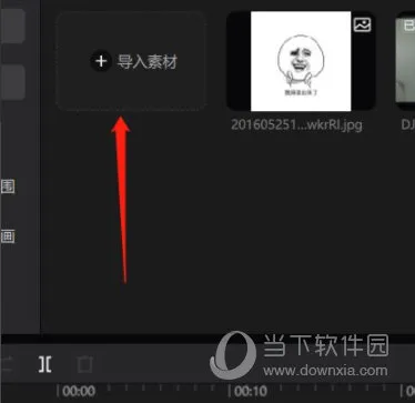 剪映电脑版怎么添加画中画 操作方法