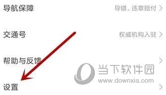百度地图怎么设置夜间模式 设置方法介绍
