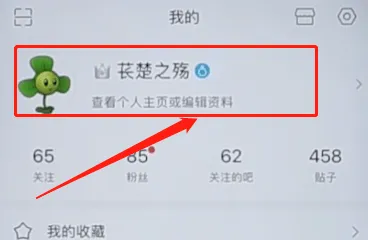 百度贴吧怎么改名字-应用教程