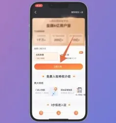 高德地图怎么添加店铺位置-高德地图教程