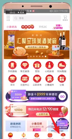 小象优品客服在哪里-应用教程