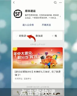 顺丰怎么上门取件 顺丰上门取件方法-顺丰快递教程