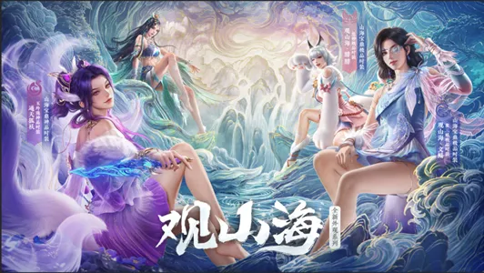 永劫无间山海宝鼎什么时候能开-山海宝鼎开启时间介绍