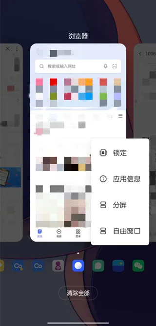一加8t如何分屏操作-应用教程