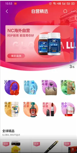 京东之家和京东自营有啥区别-京东教程